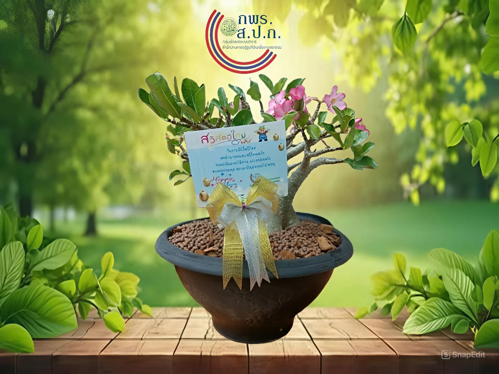 title - กลุ่มพัฒนาระบบบริหาร สำนักงานการปฏิรูปที่ดินเพื่อเกษตรกรรม (กพร. ส.ป.ก.) เข้ากราบไหว้อวยพร ขอพรผู้บริหาร สำนักงานการปฏิรูปที่ดินเพื่อเกษตรกรรม (ส.ป.ก.) เนื่องในเทศกาลขึ้นปีใหม่ 2569